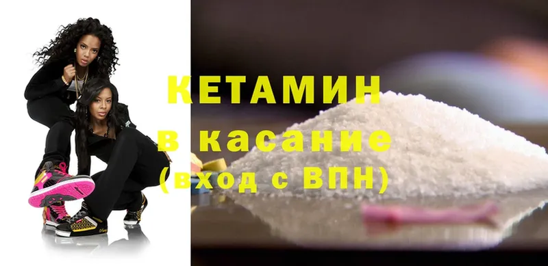 Кетамин ketamine  кракен вход  Севастополь 